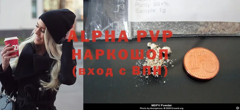 Alpha PVP мука Любим