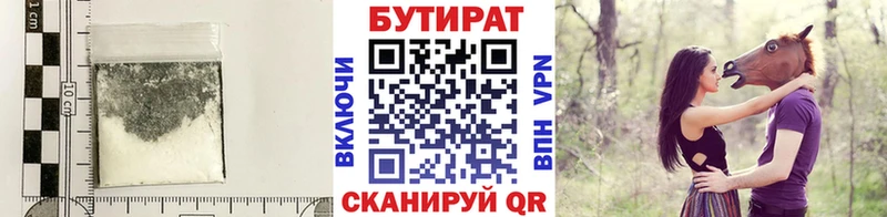 мега вход  купить наркоту  Любим  БУТИРАТ буратино 