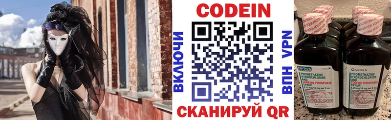 Codein напиток Lean (лин)  MEGA ССЫЛКА  Любим 