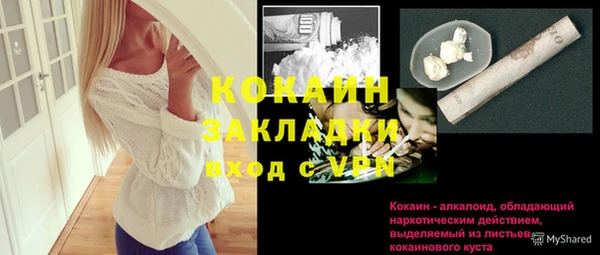 кокаин премиум Долгопрудный