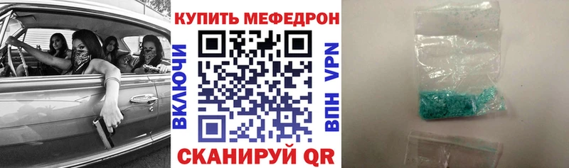 Меф мяу мяу купить закладку Любим
