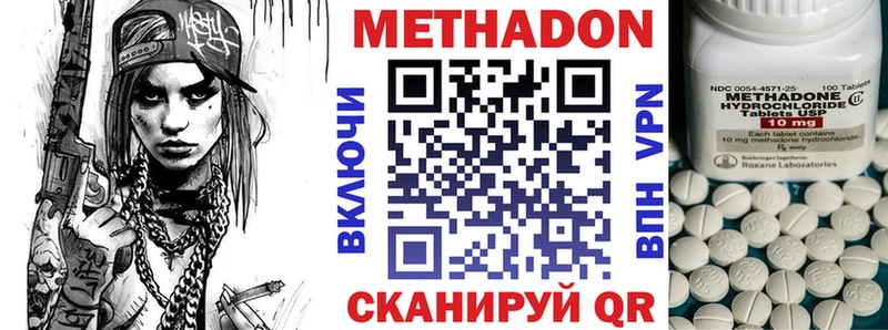 Метадон methadone  Любим 